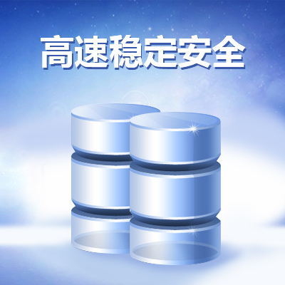 数据库